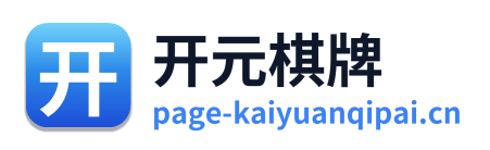 开元棋牌 Logo